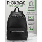 Рюкзак Prof-Press