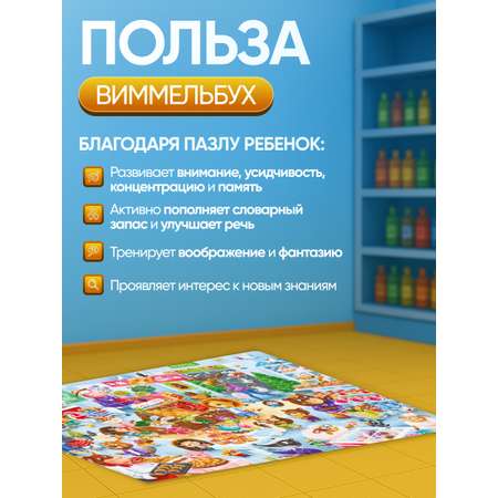Пазл El BascoKids Супермаркет классический