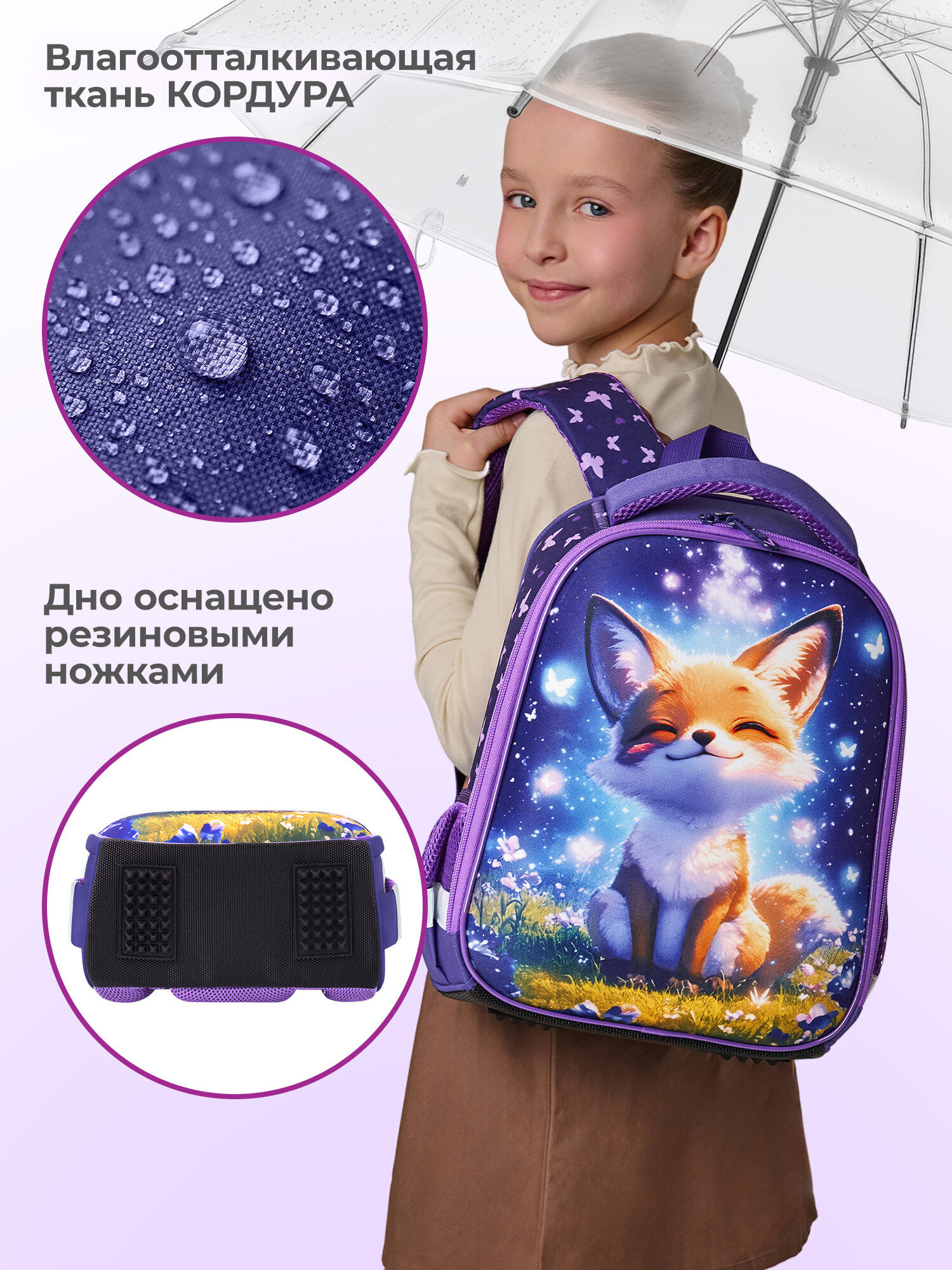Рюкзак Brauberg Лиса - фото 6