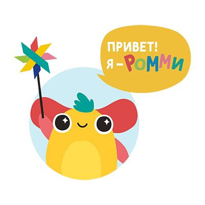 Ромми