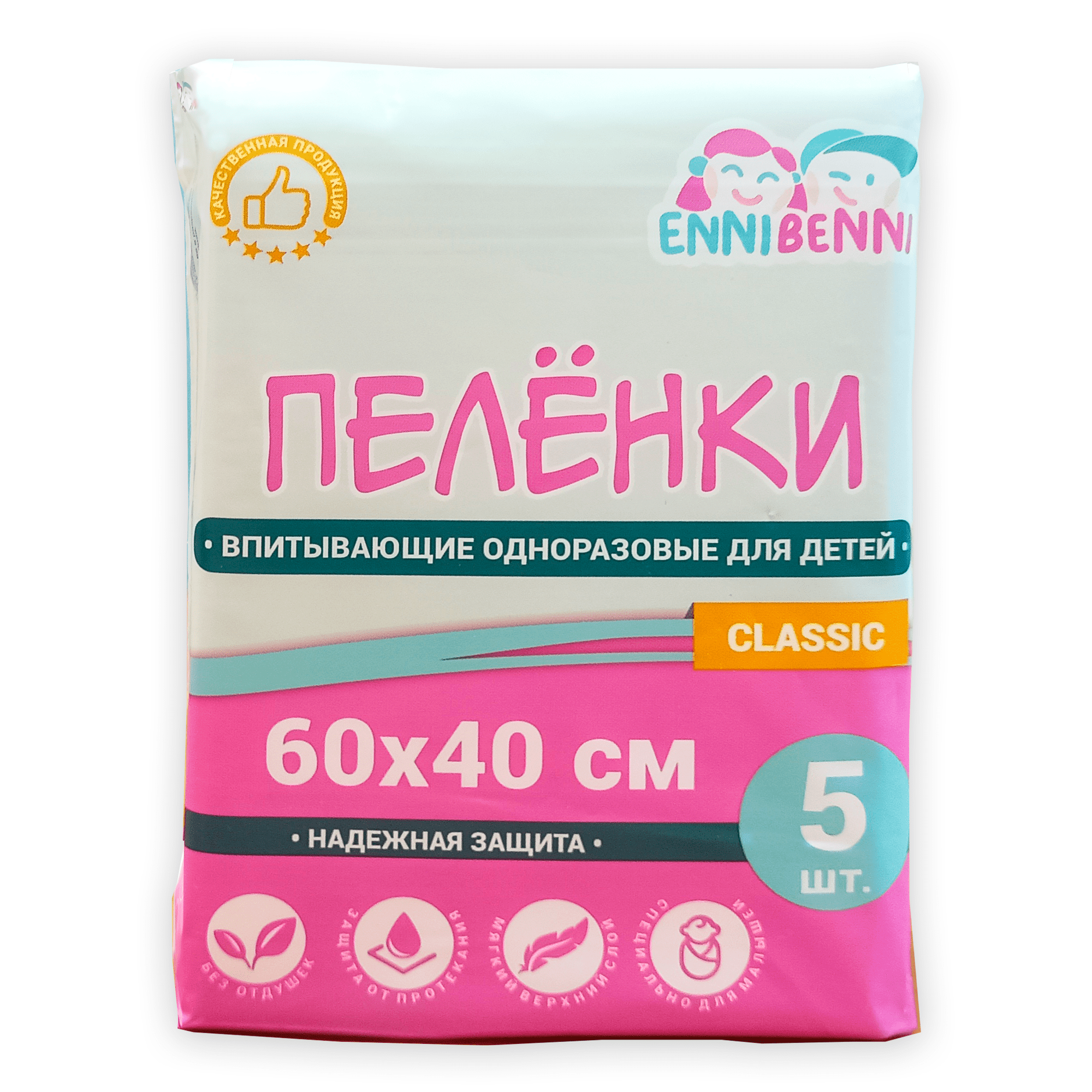 Пелёнки одноразовые ENNIBENNI 40х60 см 5 шт. - фото 1