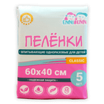 Пелёнки одноразовые ENNIBENNI 40х60 см 5 шт.