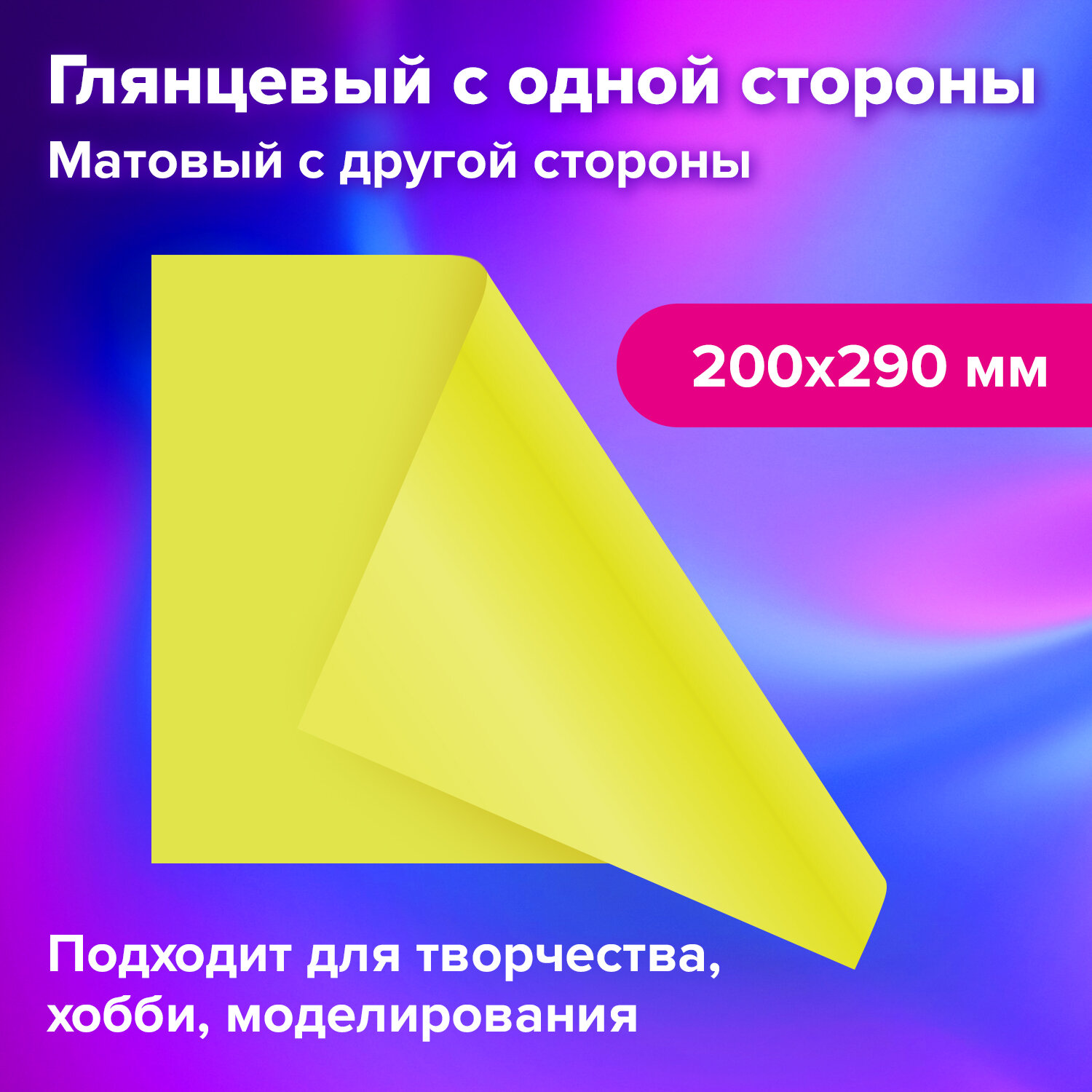 Цветной картон Brauberg - фото 2