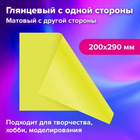 Цветной картон Brauberg