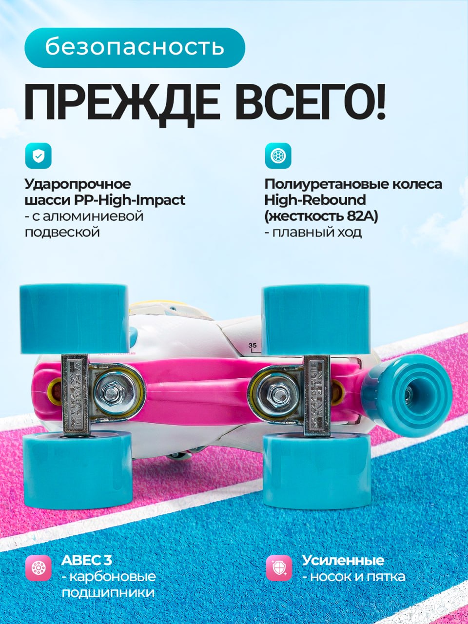 Роликовые коньки HUDORA XS 28-31 - фото 3