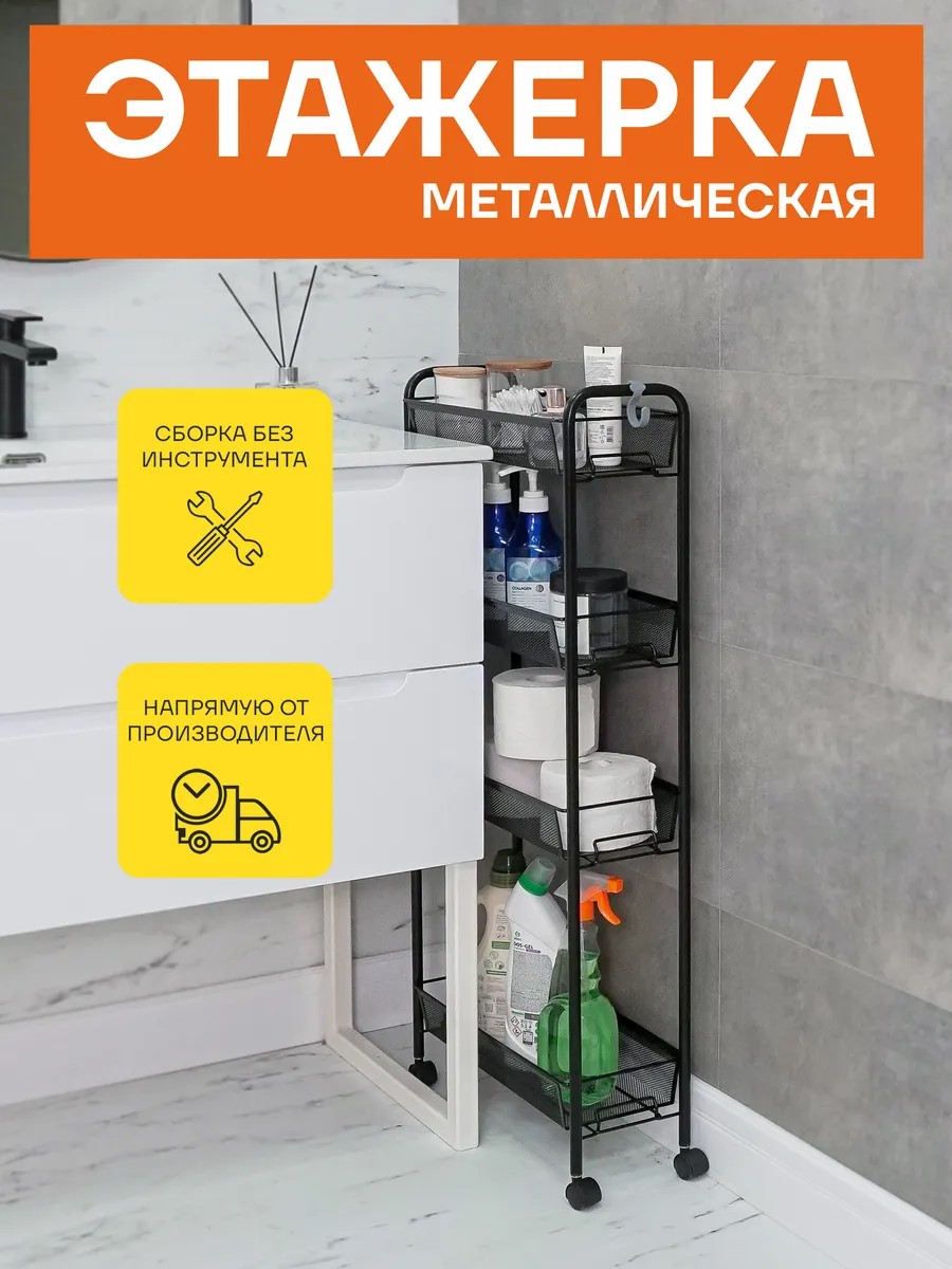 Этажерка ЗМИ Ладья 14К цвет черный - фото 1