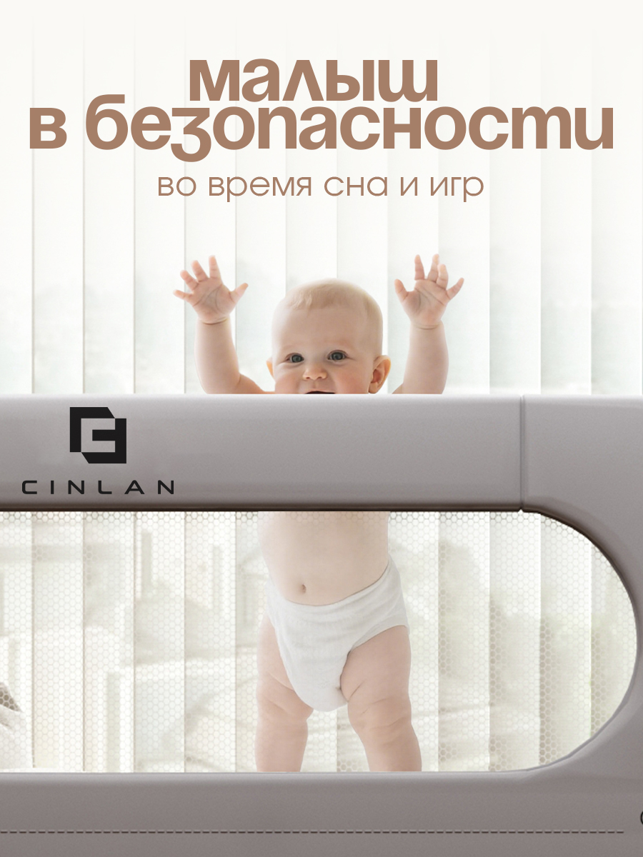 Защитный барьер CINLANKIDS барьер для кровати 120 см - фото 6