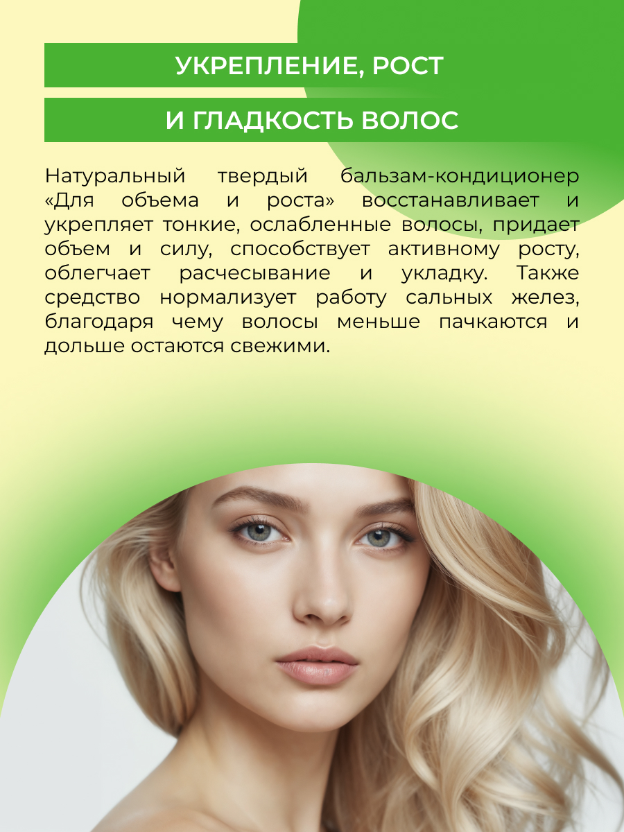 Бальзам Siberina твердый - фото 5