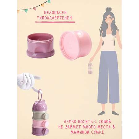 Контейнеры для питания Mamas Sweety розовый