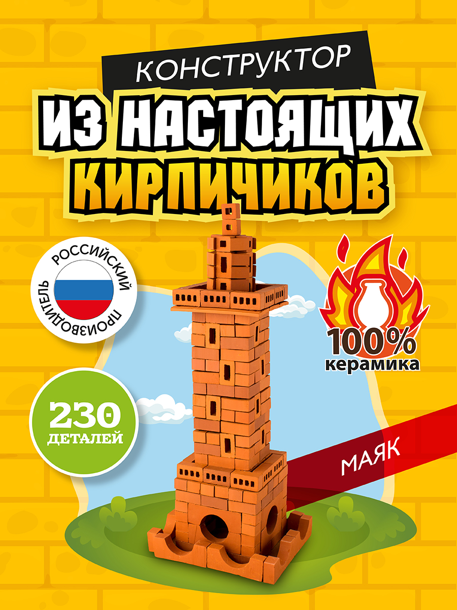 Конструктор ВИСМА Маяк из глины 230 дет. - фото 1
