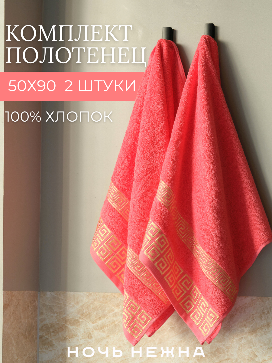 Полотенце Ночь Нежна - фото 1