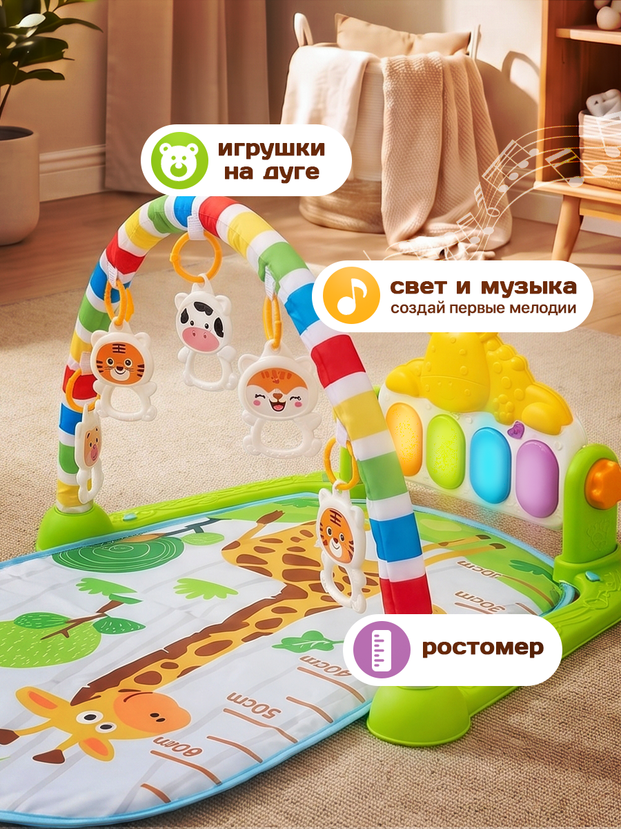Коврик Игроленд с дугами с минипианино Жираф - фото 2