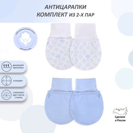 Рукавички 2 пары Мамуляндия