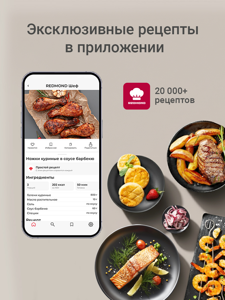 Аэрогриль REDMOND AG1905 - фото 8