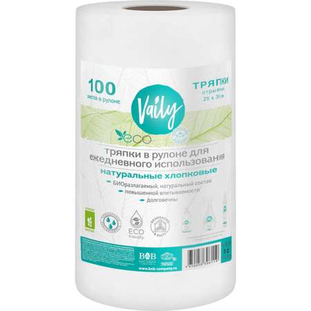 Бумажные полотенца Vaily