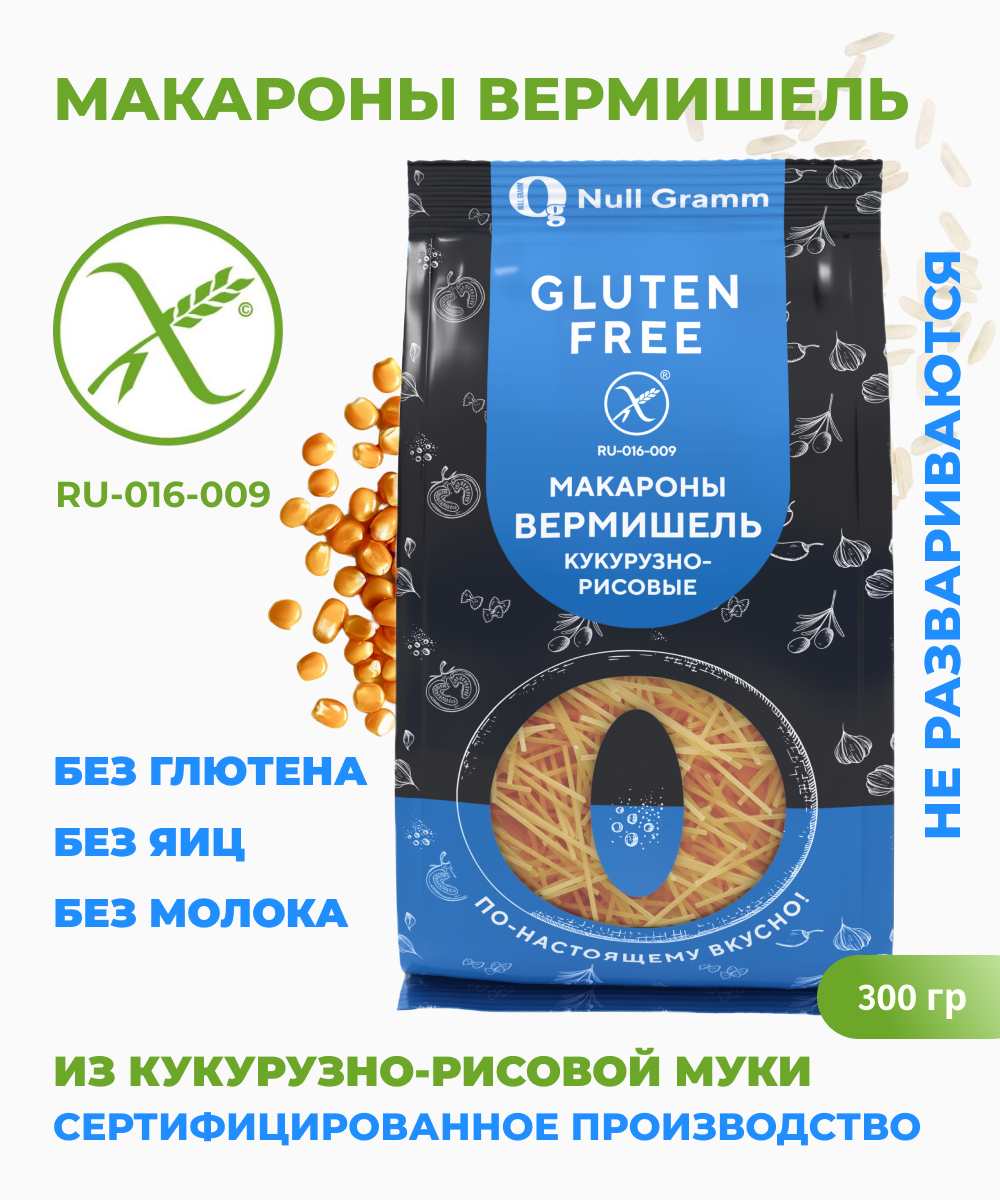 Кукурузно-рисовые без глютена Ноль грамм вермишель 300 гр - фото 1