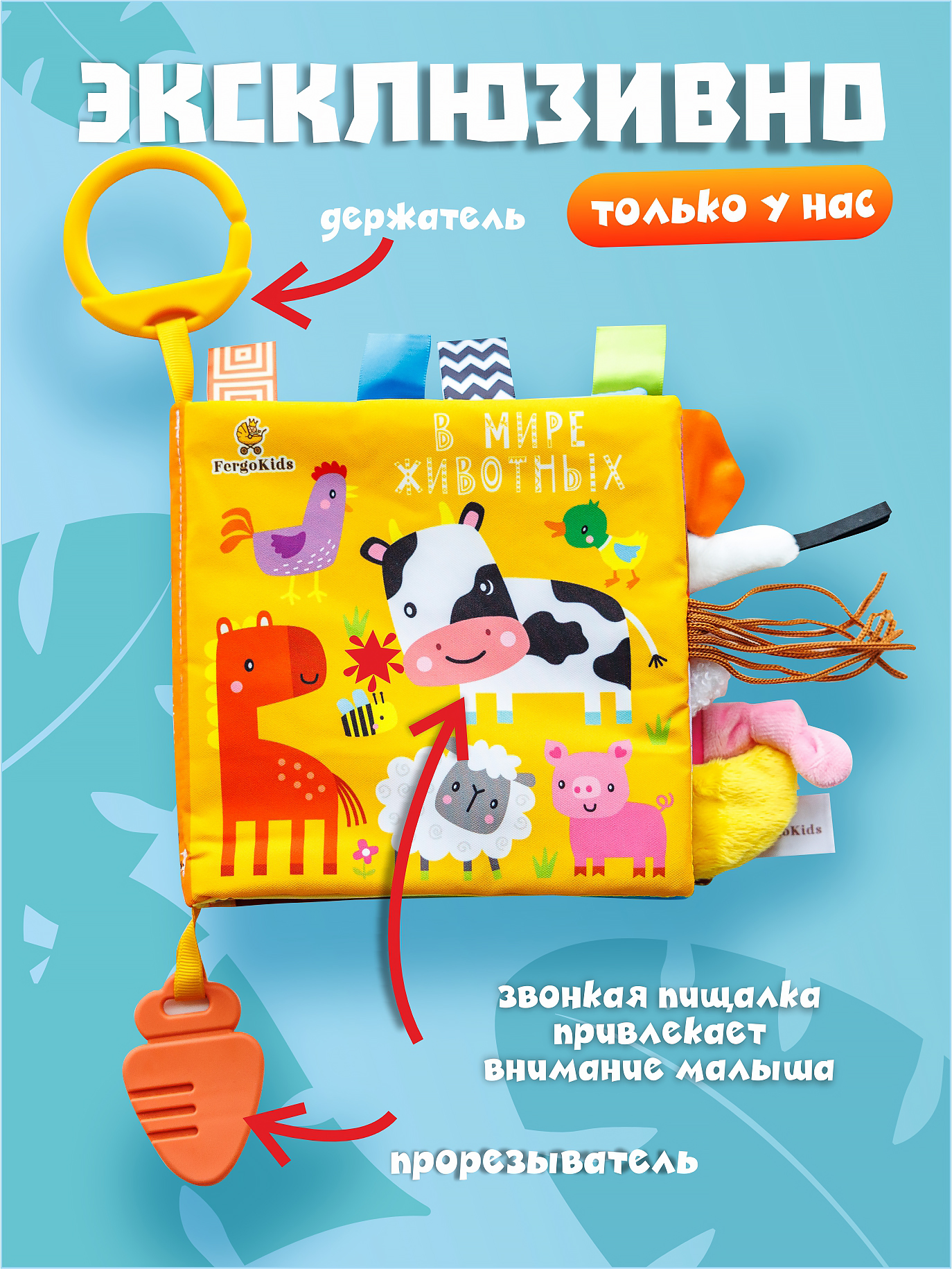 Игрушка FergoKids книжка - фото 2