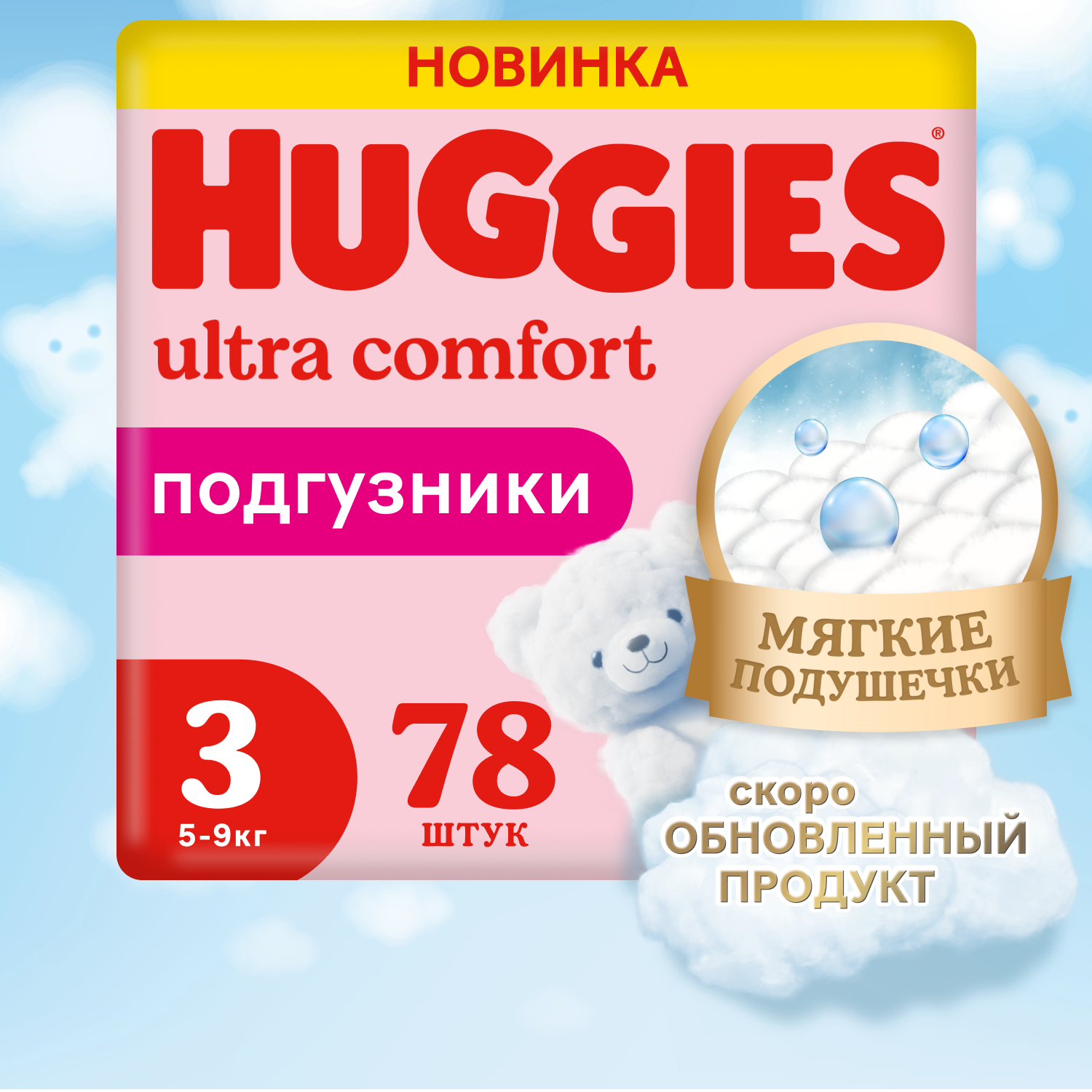 Подгузники Huggies Ultra Comfort для девочек 3 (5-9 кг) 78 шт. - фото 1