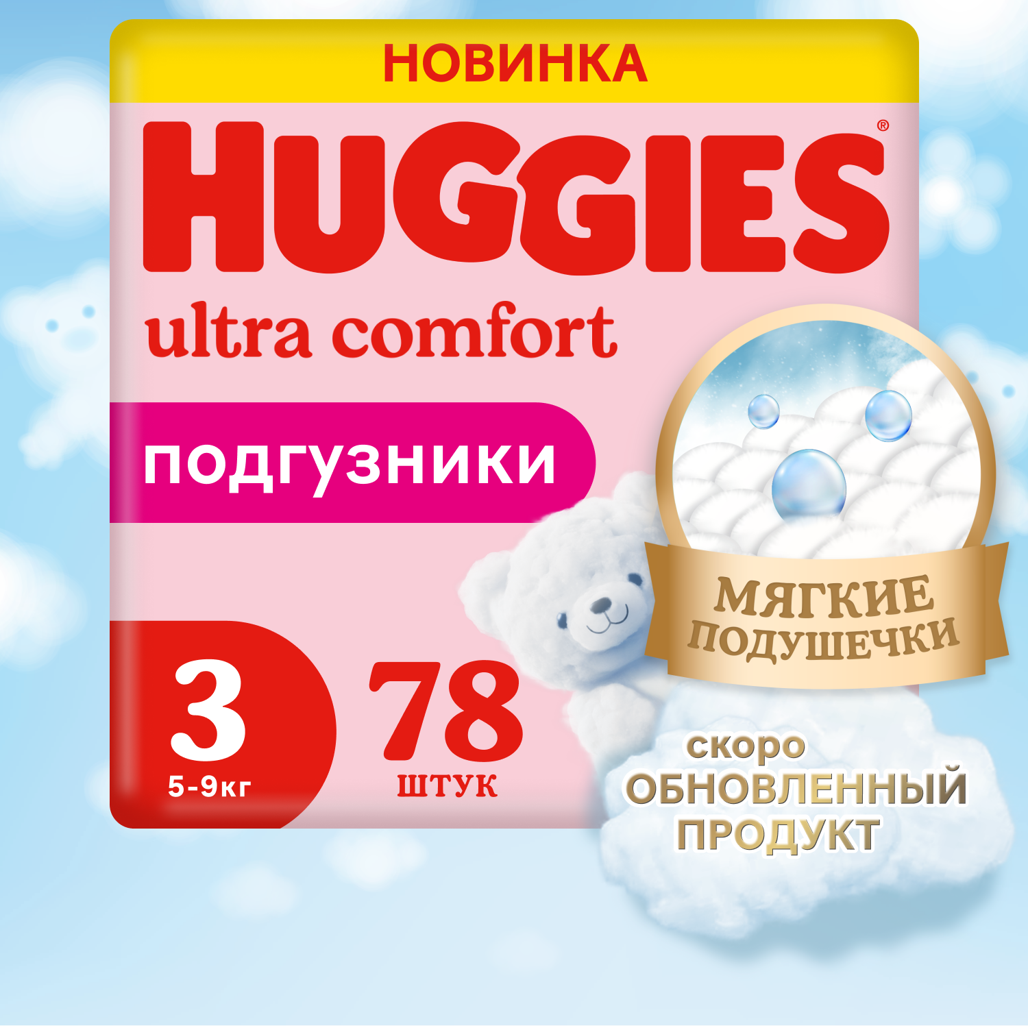 Подгузники Huggies Ultra Comfort для девочек 3 (5-9 кг) 78 шт. - фото 1