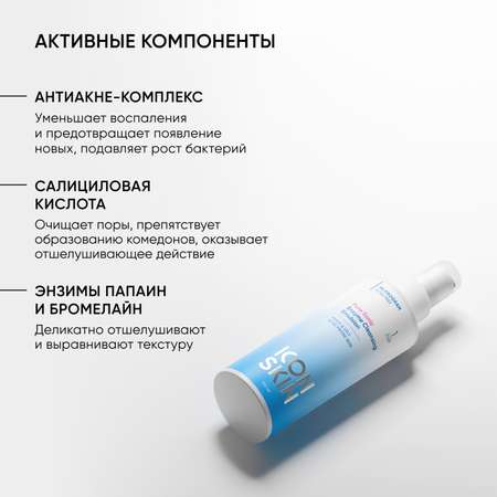 Лосьон ICON SKIN 150 мл