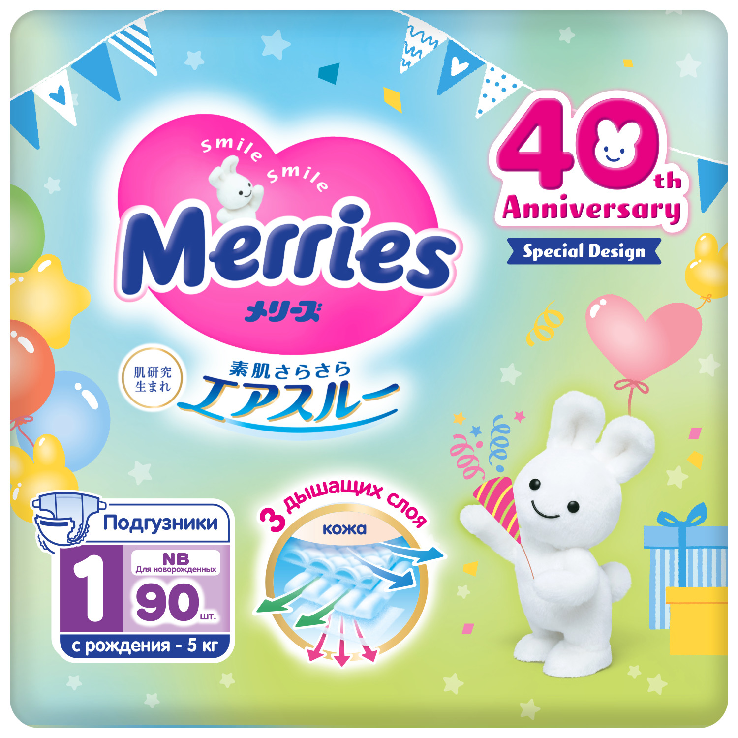 Подгузники Merries для новорожденных NB (до 5 кг) 90 шт. - фото 1