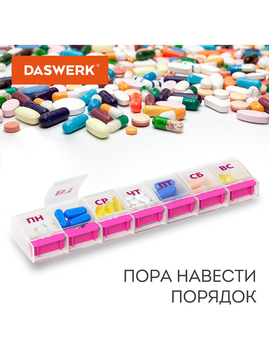 Таблетница на 7 дней DASWERK органайзер - фото 7