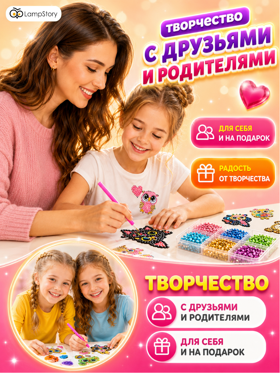 Алмазная мозаика LampStory Алмазная мозаика Зверушки - фото 11