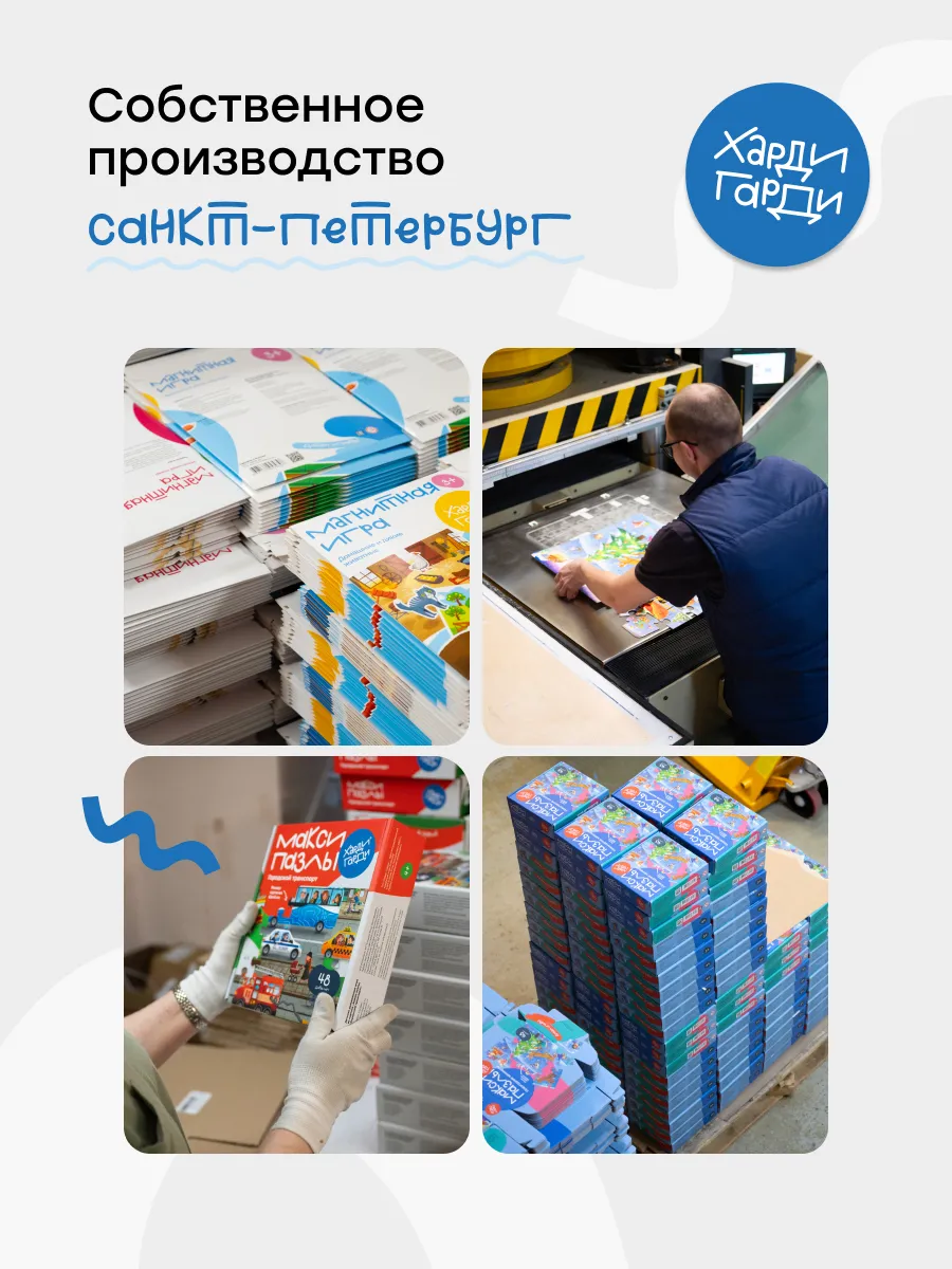 Пазл Харди Гарди Макси Динозавры - фото 19