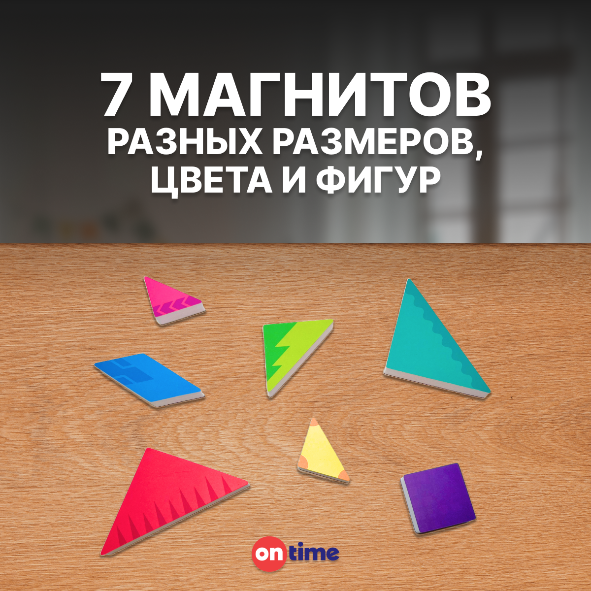 Настольная игра ON TIME Танграм - фото 5