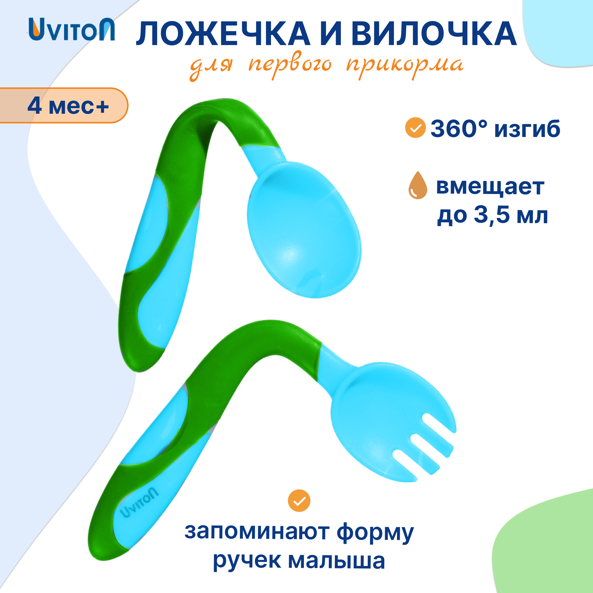 Набор посуды Uviton набор приборов 2 предм. - фото 1