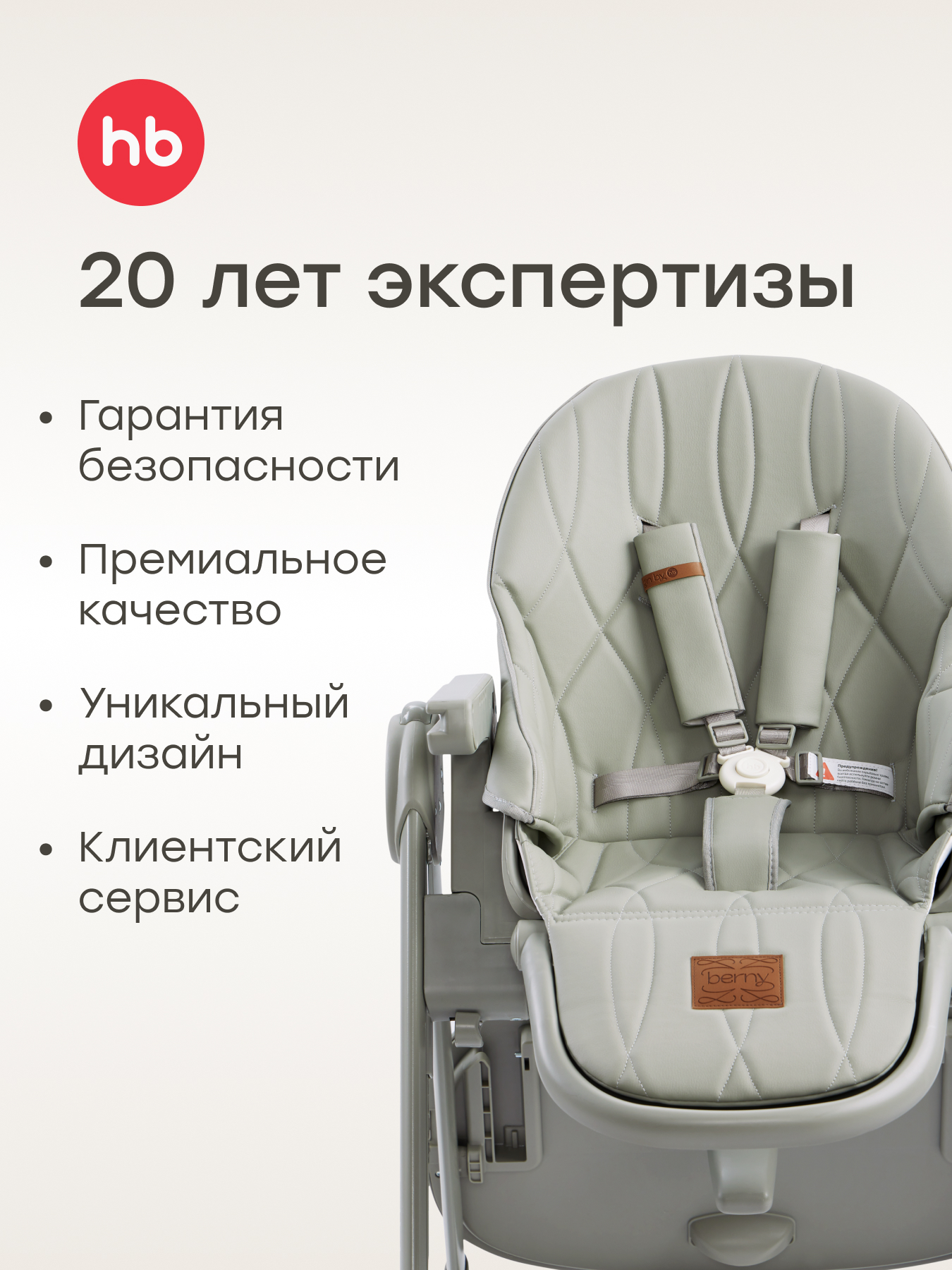 Стульчик для кормления Happy Baby olive зеленый - фото 13