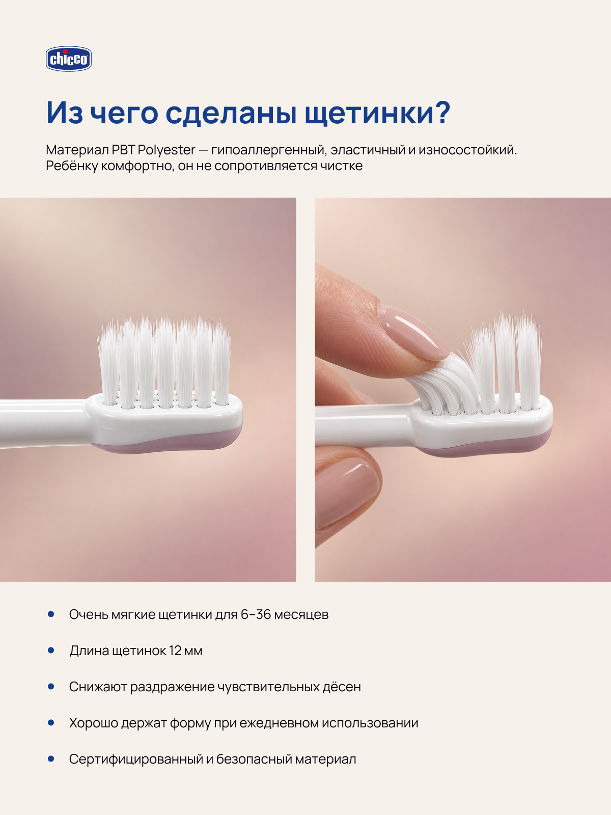 Зубная щетка классическая Chicco от 6 мес. - фото 4
