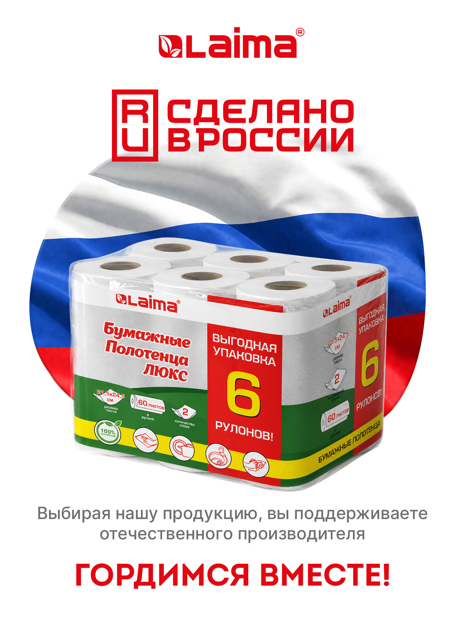 Одноразовые полотенца Лайма - фото 10