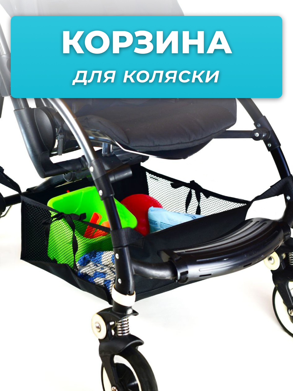 Сумка StrollerAcss - фото 1