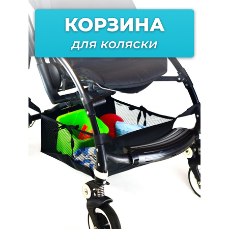 Сумка StrollerAcss