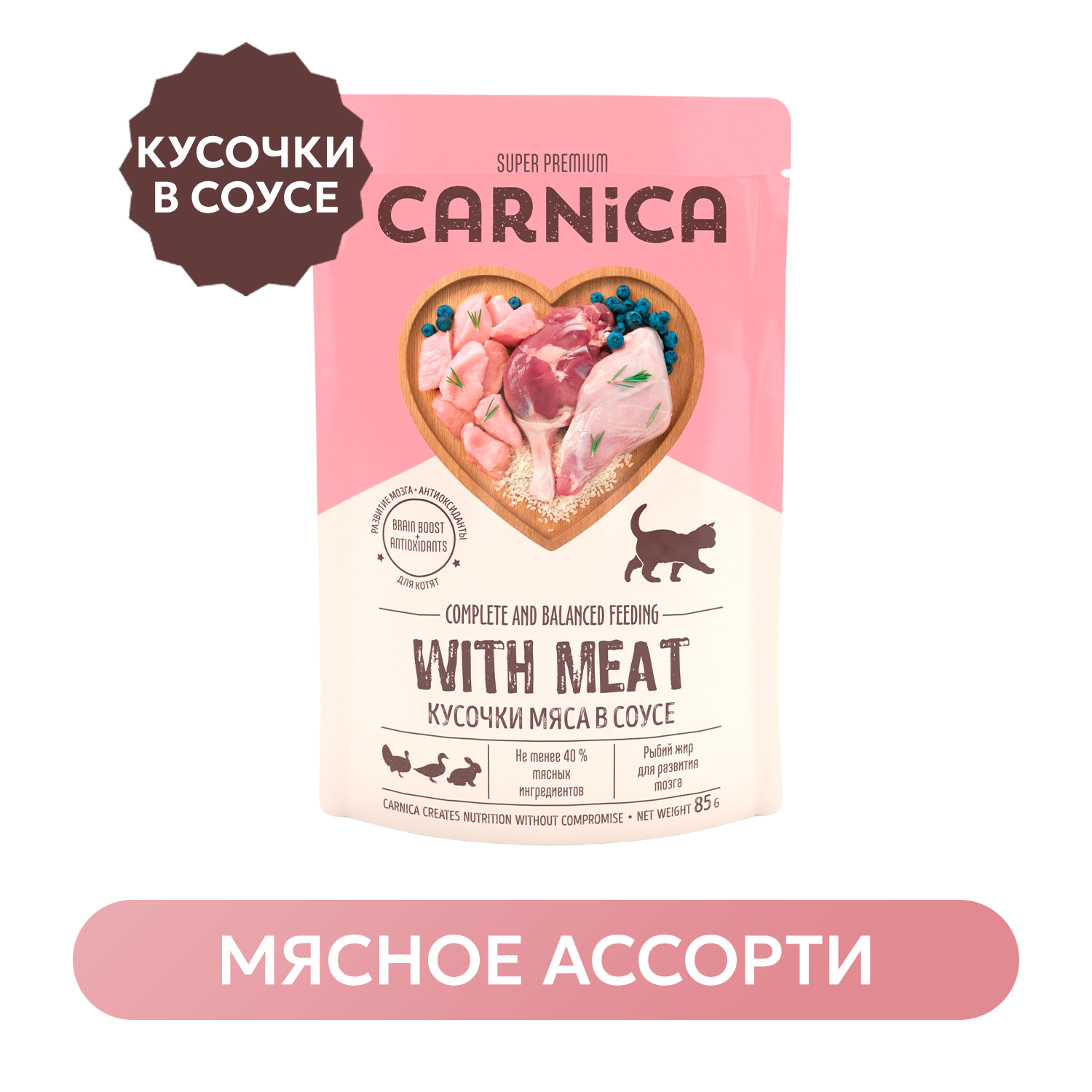Корм для котят Carnica 85г мясное ассорти кусочки в соусе консервированный - фото 1