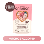 Корм для котят Carnica 85г мясное ассорти кусочки в соусе консервированный