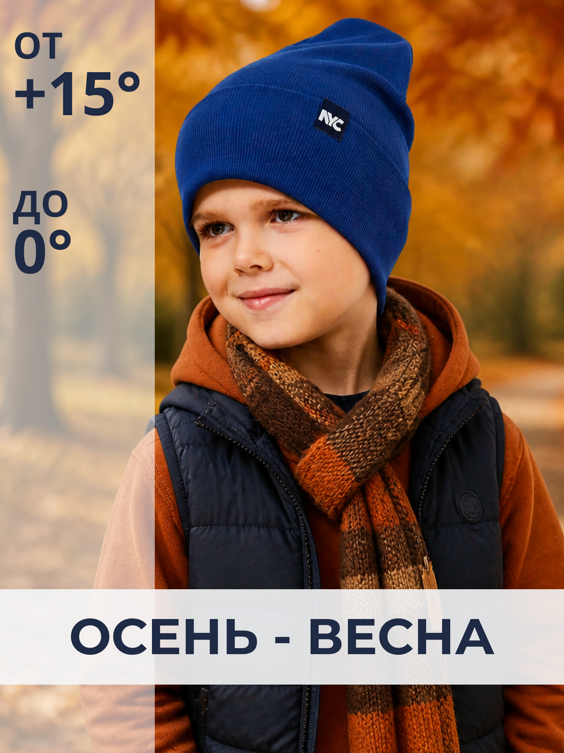 Шапка NYCkids NYC-H-040-KashB-blue - фото 3
