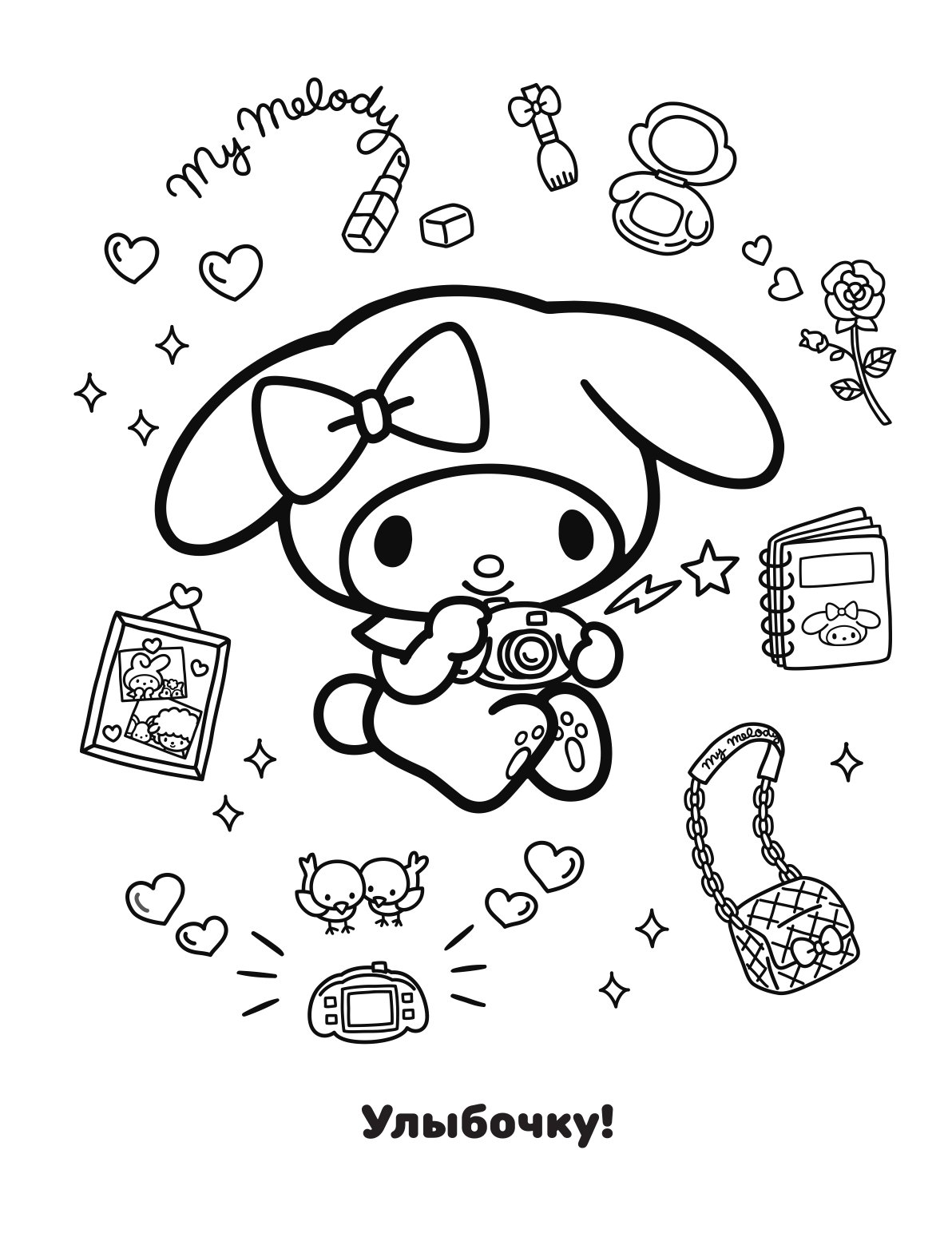 Раскраска АСТ My Melody розовая - фото 3