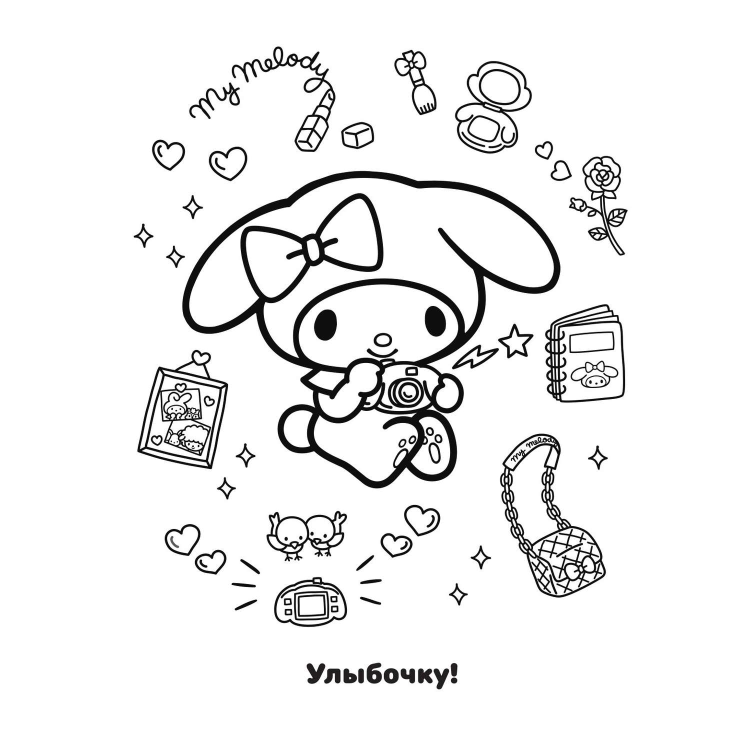 Раскраска АСТ My Melody розовая - фото 3