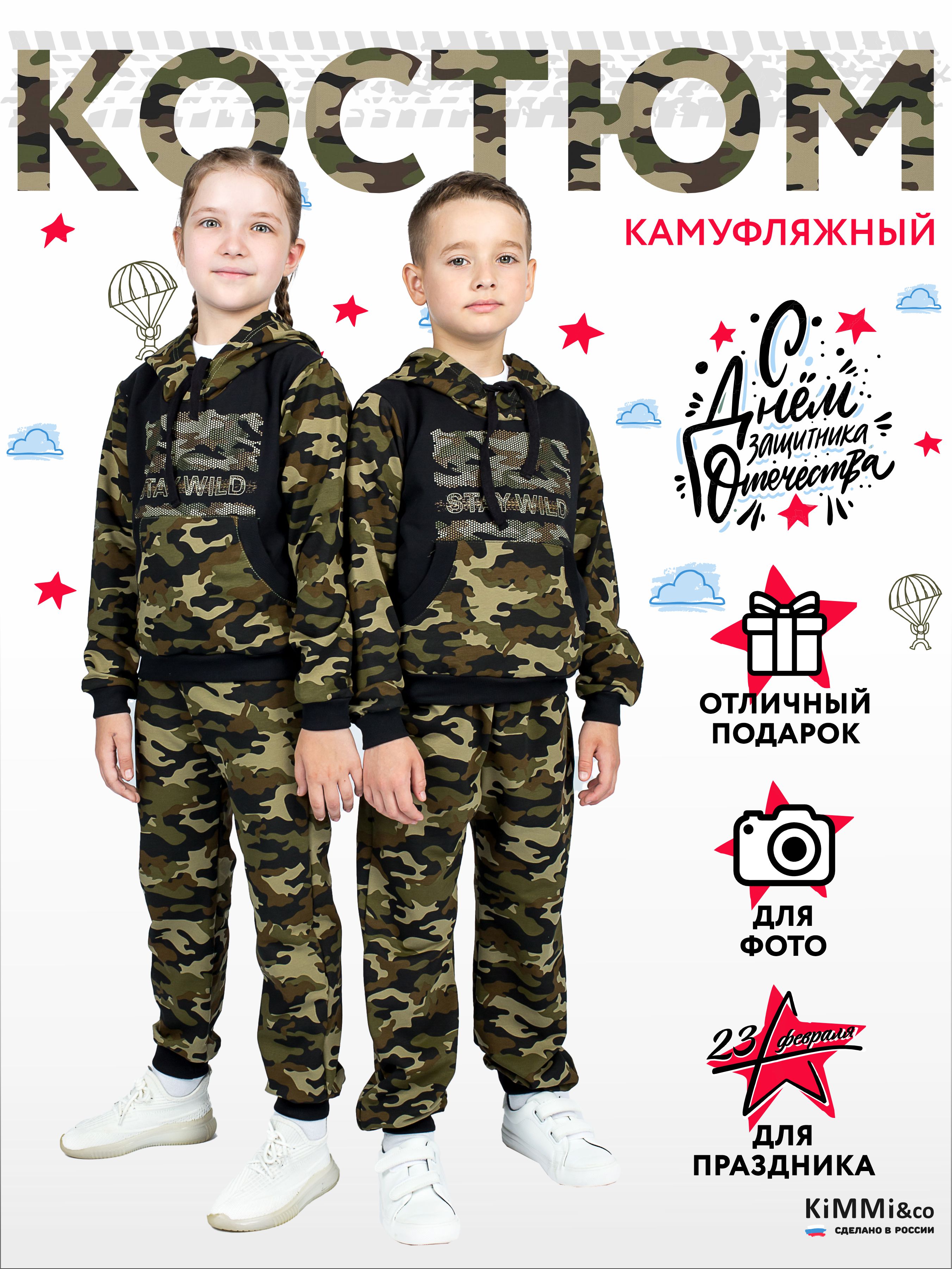 Костюм спортивный KiMMi co К-1408747 хаки черный милитари - фото 2