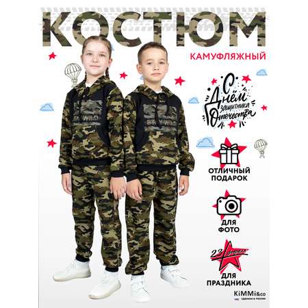 Костюм спортивный KiMMi co