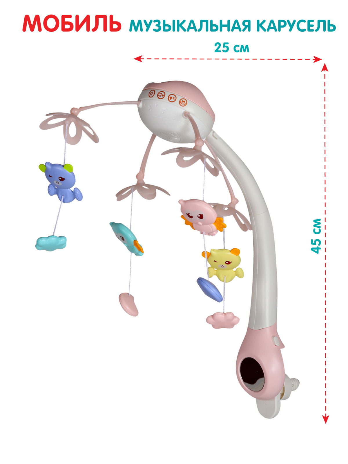 Мобиль Smart Baby - фото 6