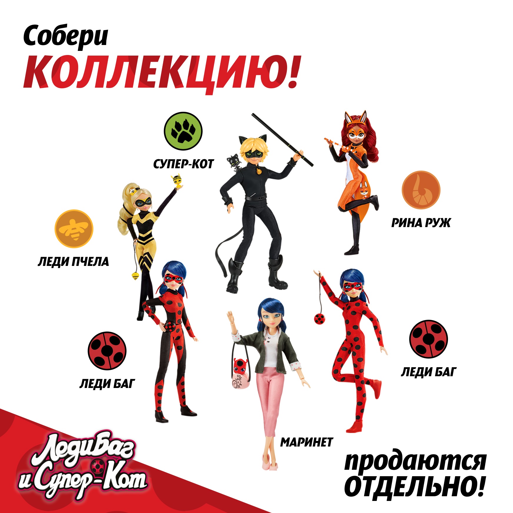 Кукла модельная Леди Баг и Супер Кот Леди Баг в мерцающем костюме высота 27 см 50199 - фото 7