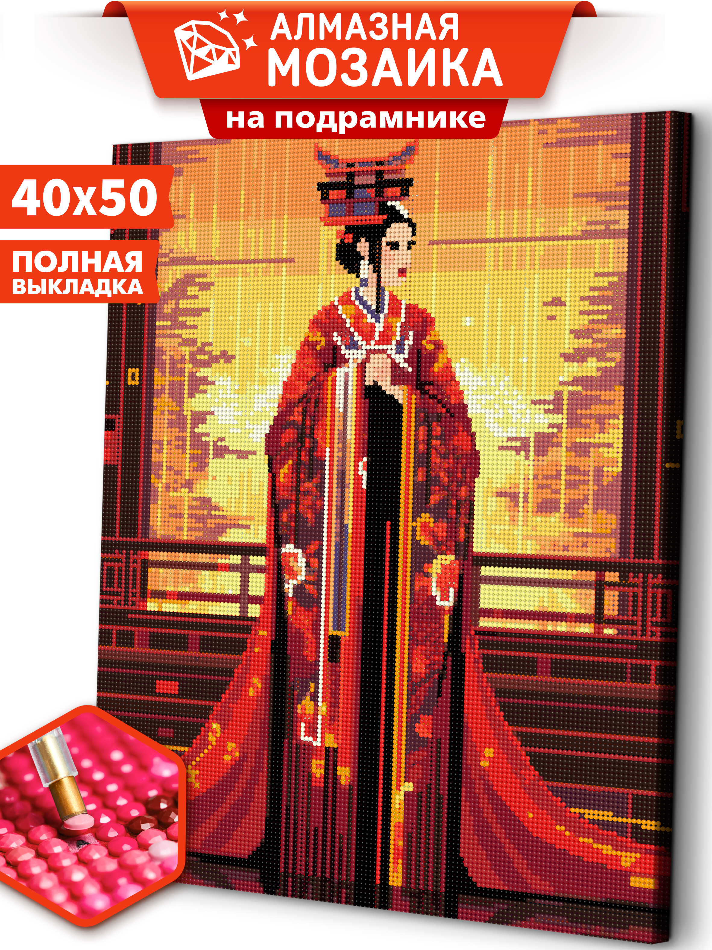 Алмазная мозаика Art sensation Гейша в ассортименте - фото 1