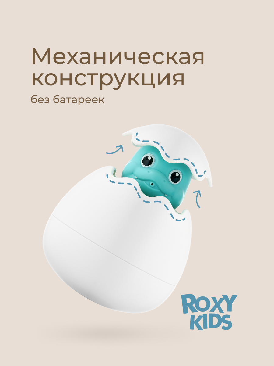Игрушка ROXY-KIDS Динозавр - фото 5