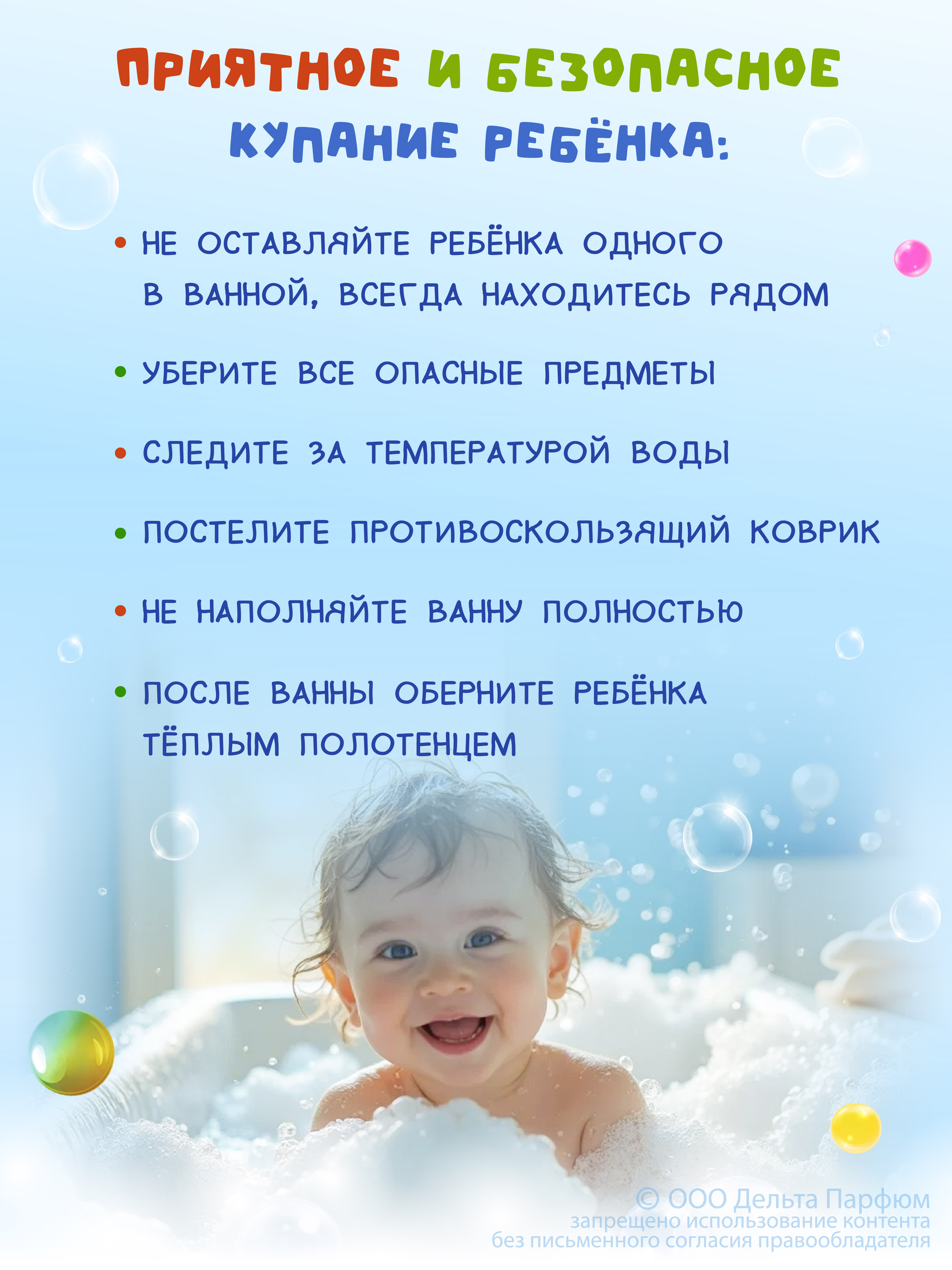 Пена DELTA COSMETICS Волшебная ванна 460 мл - фото 5
