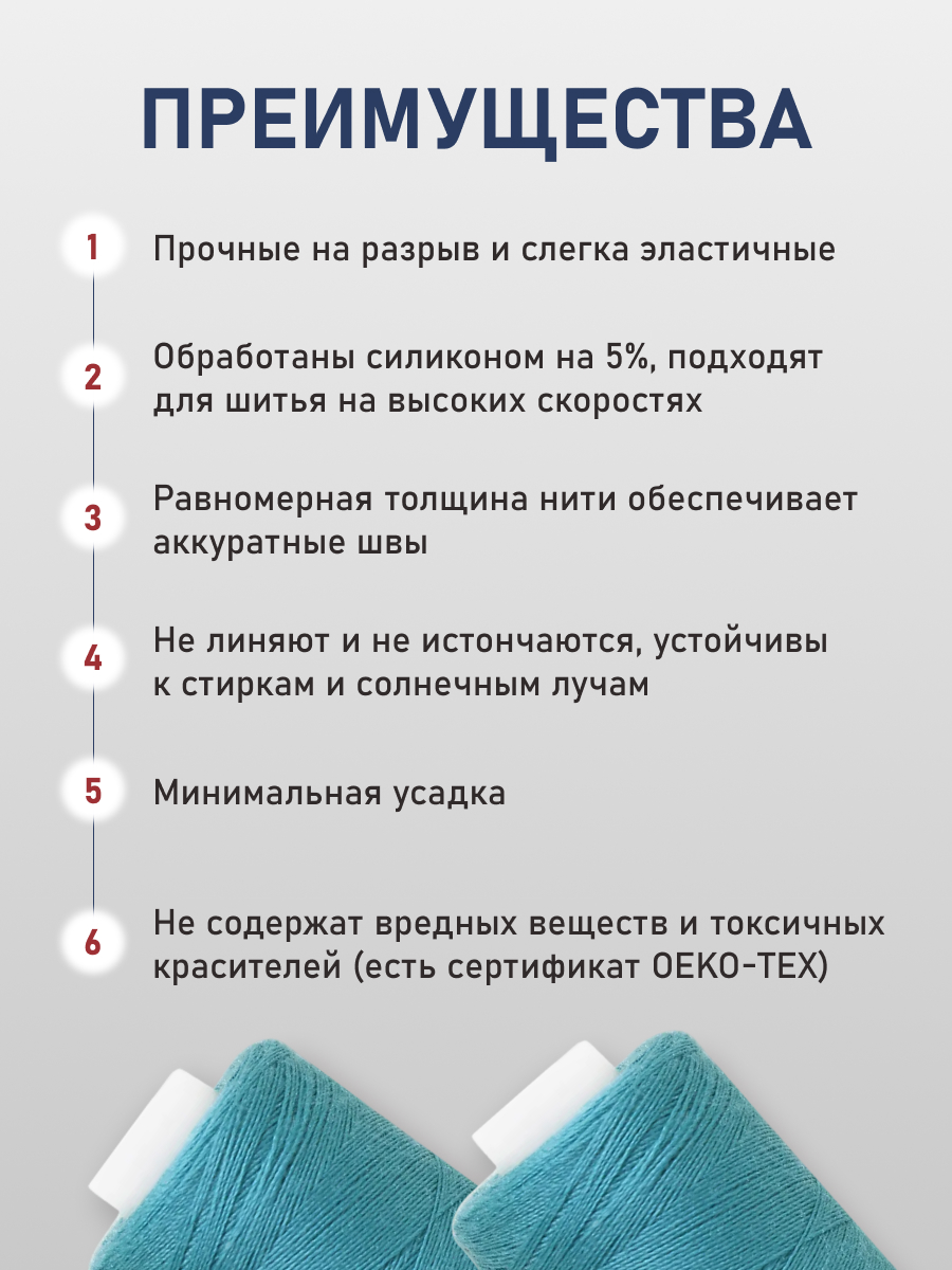 Нитки для шитья 40/2 Bestex 10шт цв 364 - фото 3