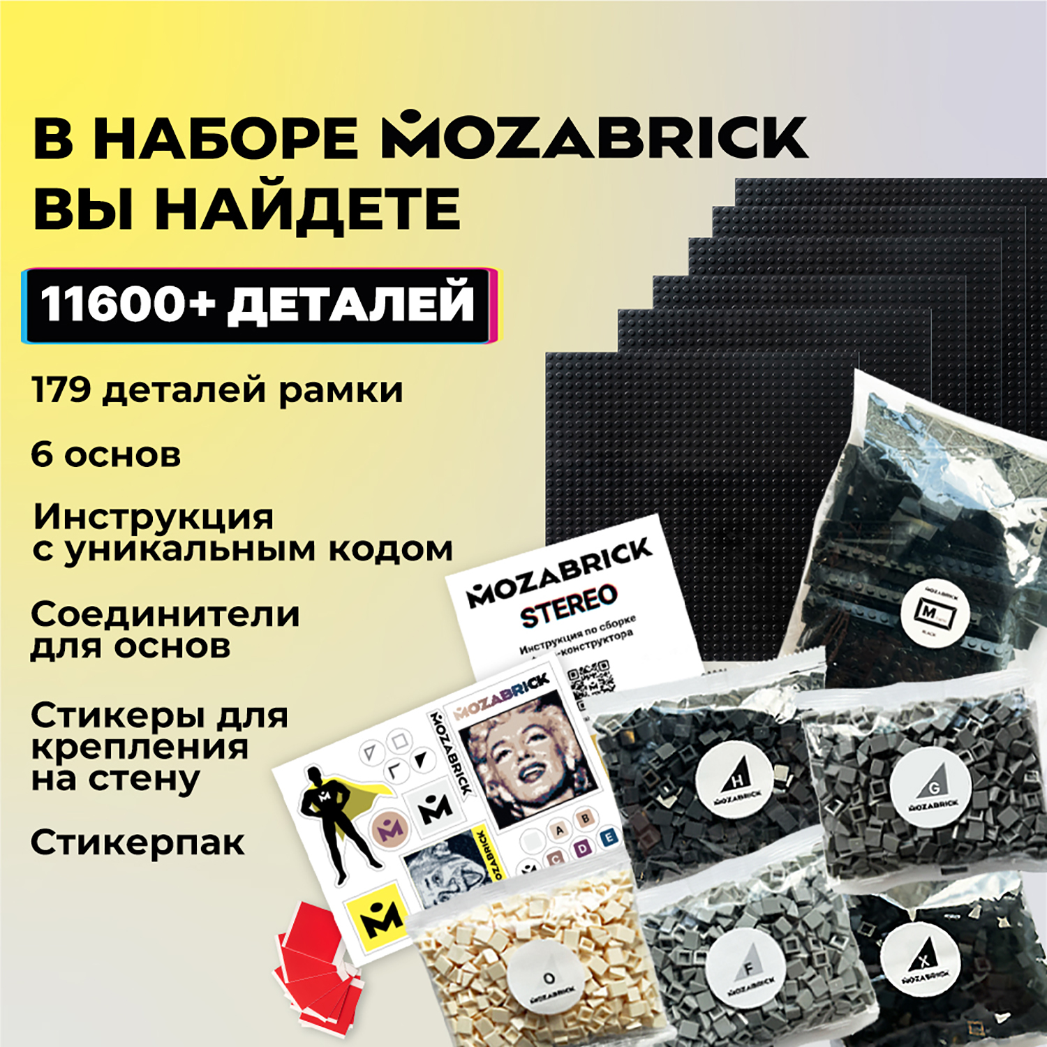 Конструктор Mozabrick Stereo - фото 6