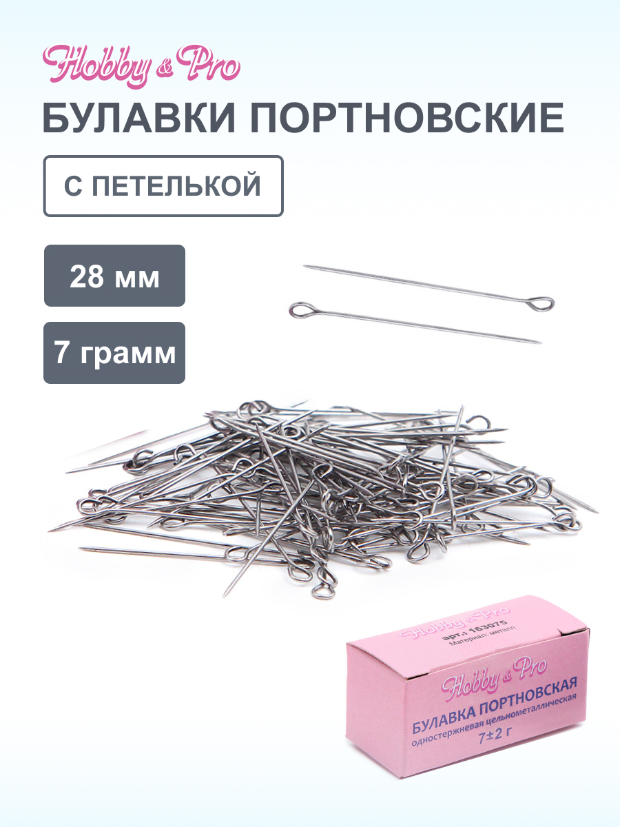 Булавки Hobby and Pro портновские для рукоделия в картонной коробочке 7 г - фото 1